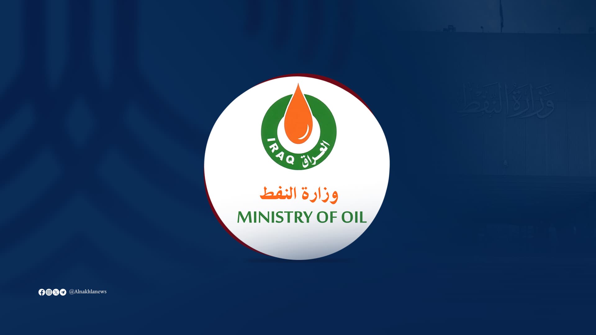 النفط تنفي رفع أسعار البنزين والوقود للمواطنين وتؤكد استمرار الدعم