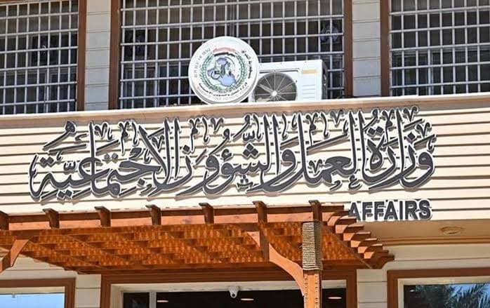 العمل تكشف تفاصيل جديدة بشأن رواتب متوقفة تمهيداً لإعادتها ..(رابط)