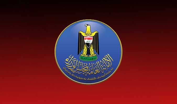 أمانة مجلس الوزراء توضح بشأن تقليص ساعات الدوام برمضان