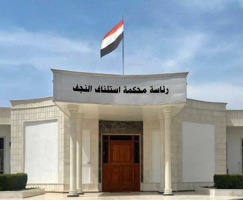 السجن المؤبد بحق تاجر مخدرات في النجف