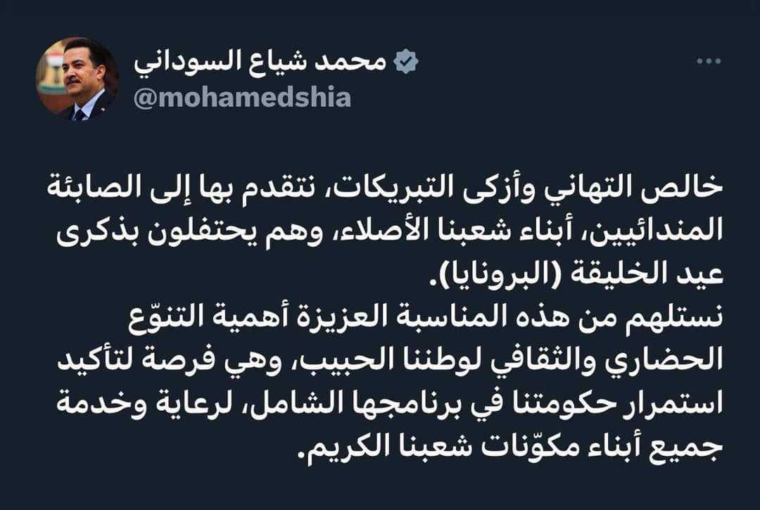 رئيس الوزراء يهنئ الصابئة المندائيين بذكرى عيد الخليقة .