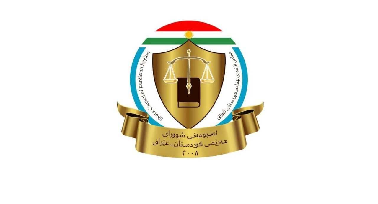 مجلس شورى كردستان يرد على المحكمة الاتحادية العليا بـ 6 نقاط