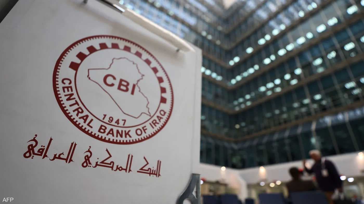 أكثر من 240 مليون دولار مبيعات البنك المركزي العراقي