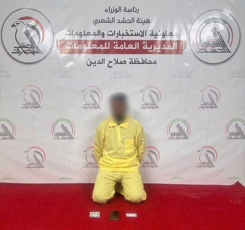 استخبارات الحشد تطيح بعنصر إرهابي في صلاح الدين