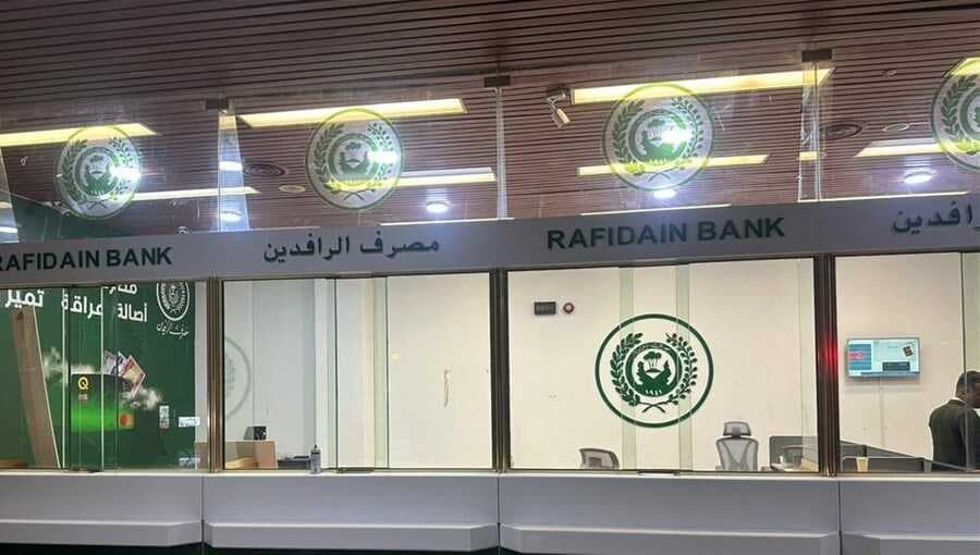 الرافدين ينشر التعليمات الخاصة بقروض مبادرة ريادة