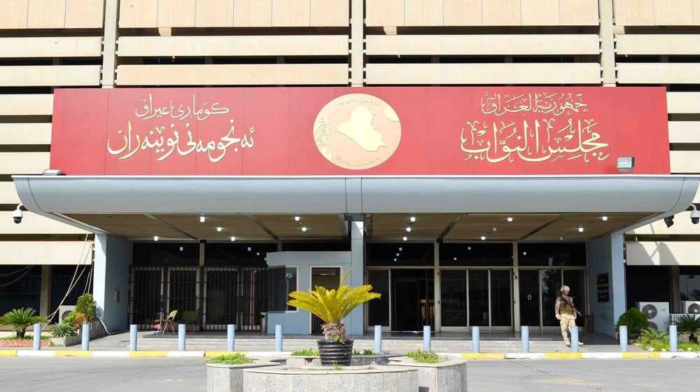 مجلس النواب يرفع جلسته