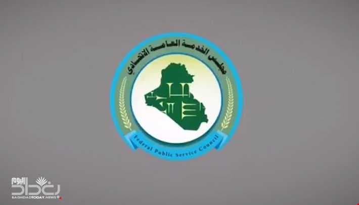 مجلس الخدمة الاتحادي ينفي نشر قوائم باسماء المقبولين للتعيينات