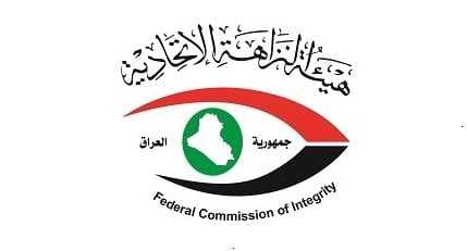 النزاهة تكشف شبكة تزوير في ضريبة البصرة وتضبط مديراً فيها