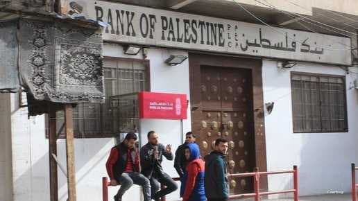 بنك فلسطين في غزة: تعرضنا لسرقة 71 مليون دولار ‎