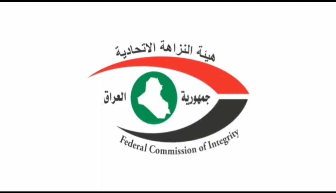 النزاهة تعلن نتائج استبانة تعاطي الرشوة بدوائر التسجيل العقاري