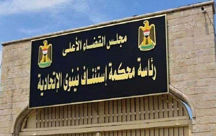 محكمة جنايات نينوى تجري المحاكمة عبر برنامج الفيديو كونفرس