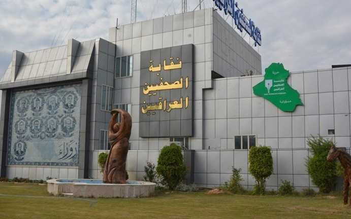 نقابة الصحفيين تحدد الموعد النهائي لاستلام استمارات المكافآت التشجيعية