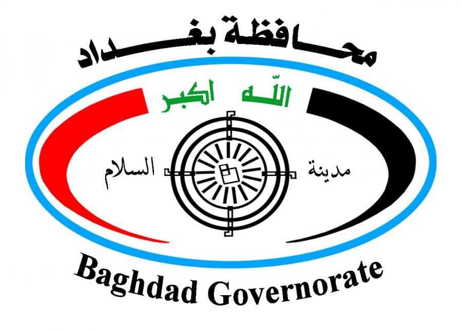 محافظة بغداد تعلن عن خطة لتطوير مناطق شرقي القناة