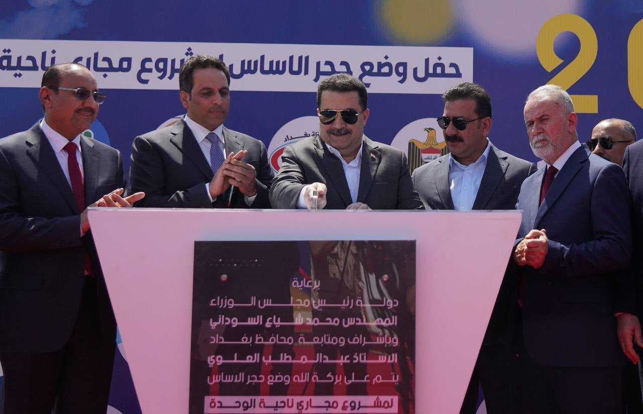 السوداني يطلق العمل بمشروع مجاري ناحية الوحدة الإستراتيجي جنوب بغداد
