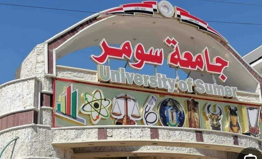 جامعة سومر تعلن اعتقال أحد اساتذتها بتهمة "ابتزاز الطالبات جنسياً"