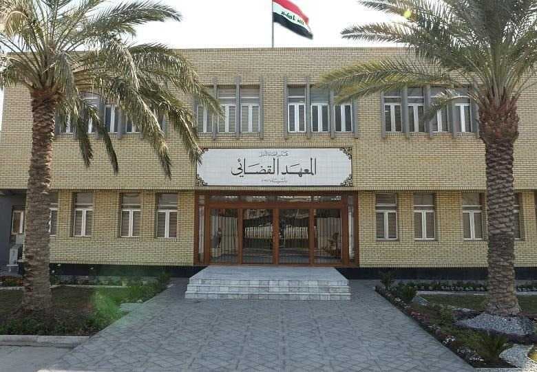 فتح باب التقديم للمعهد القضائي والادعاء العام ابتداءً من يوم غد