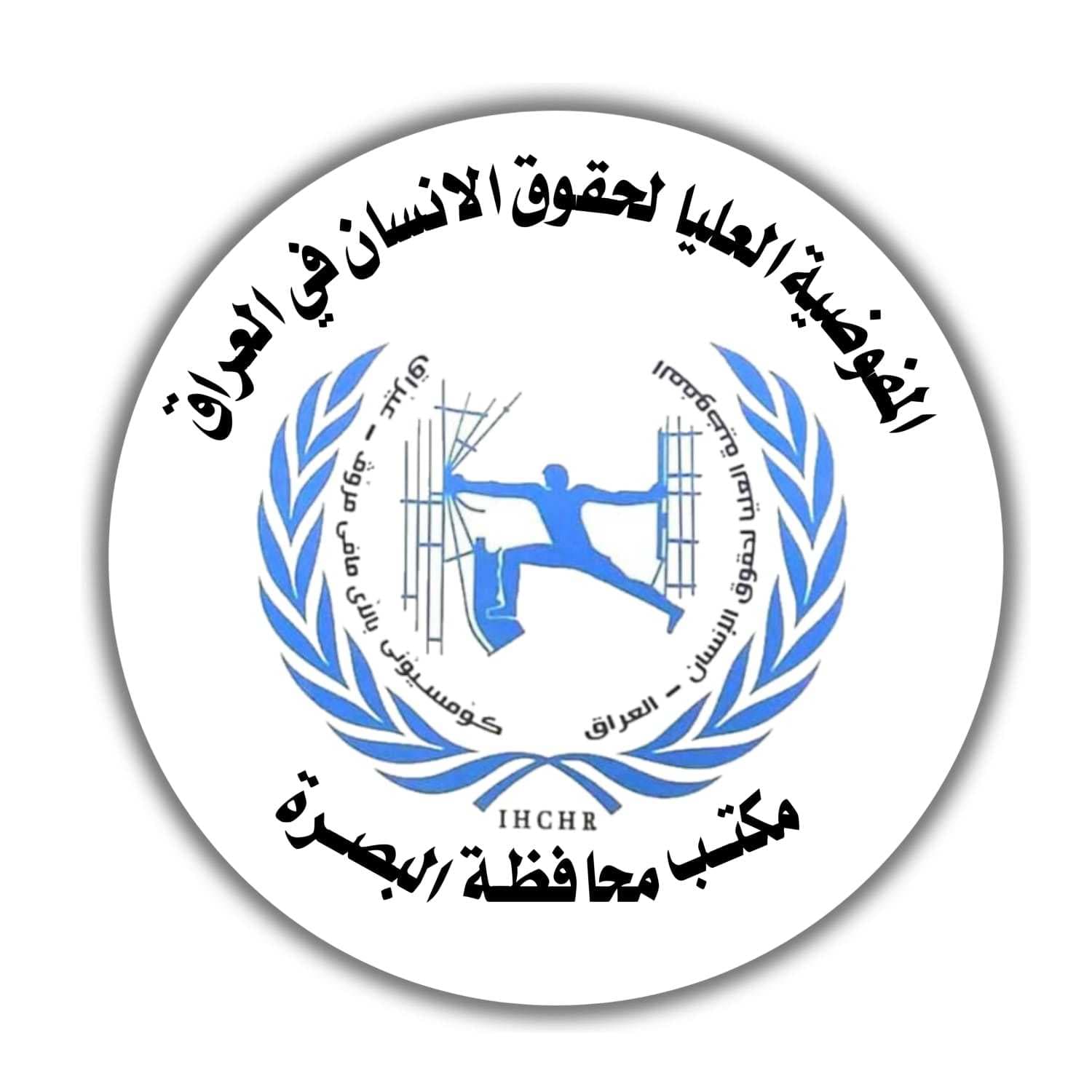 بالوثيقة.. مفوضية حقوق الإنسان تطالب بالتحقيق في تعنيف مهندسي النفط في البصرة