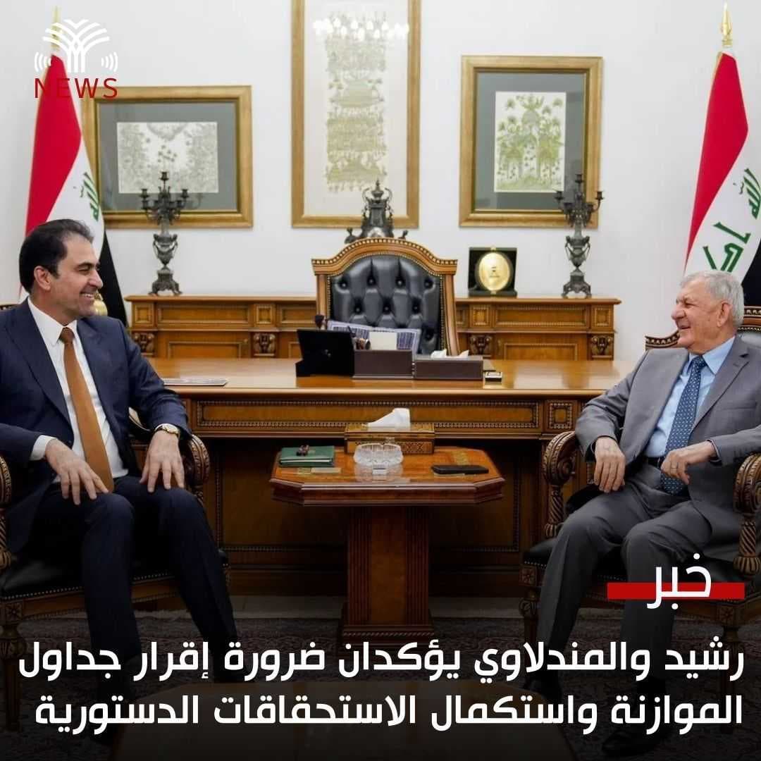 رشيد والمندلاوي يؤكدان ضرورة إقرار جداول الموازنة واستكمال الاستحقاقات الدستورية