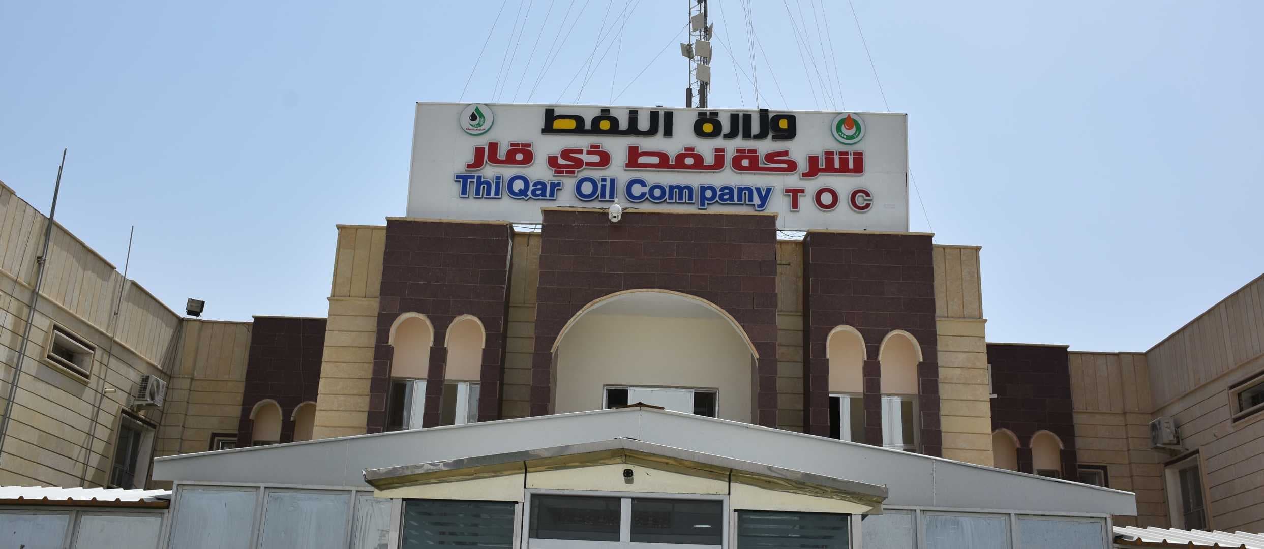 متظاهرون يغلقون شركة نفط ذي قار