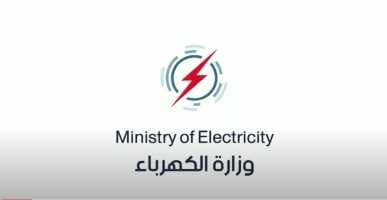 الكهرباء تخصص خطاً ساخناً لتلقي إبلاغات المواطنين عن الأعطال والشكاوى