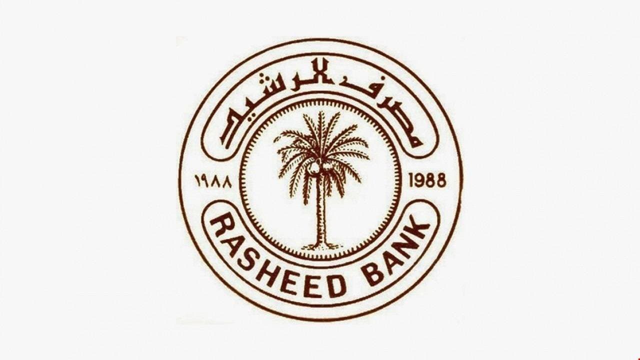 الرشيد: زيادة عدد الفروع العاملة على تطبيق النظام الشامل إلى 45