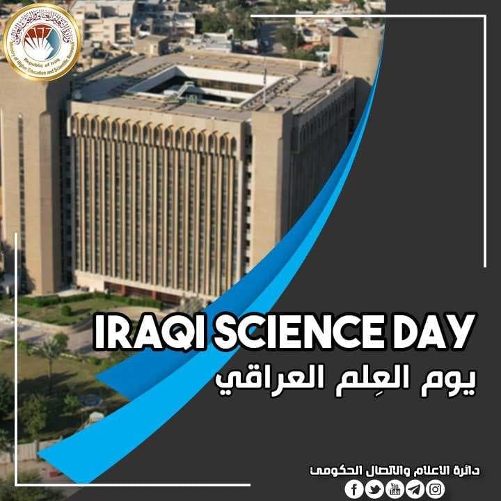 التعليم تعلن إطلاق التقديم إلى جوائز يوم العلم وتحدد شروط الترشيح