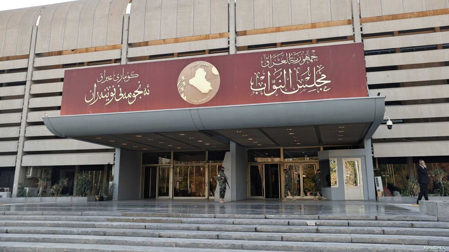 الوقائع العراقية تخاطب البرلمان لإرسال جداول الموازنة