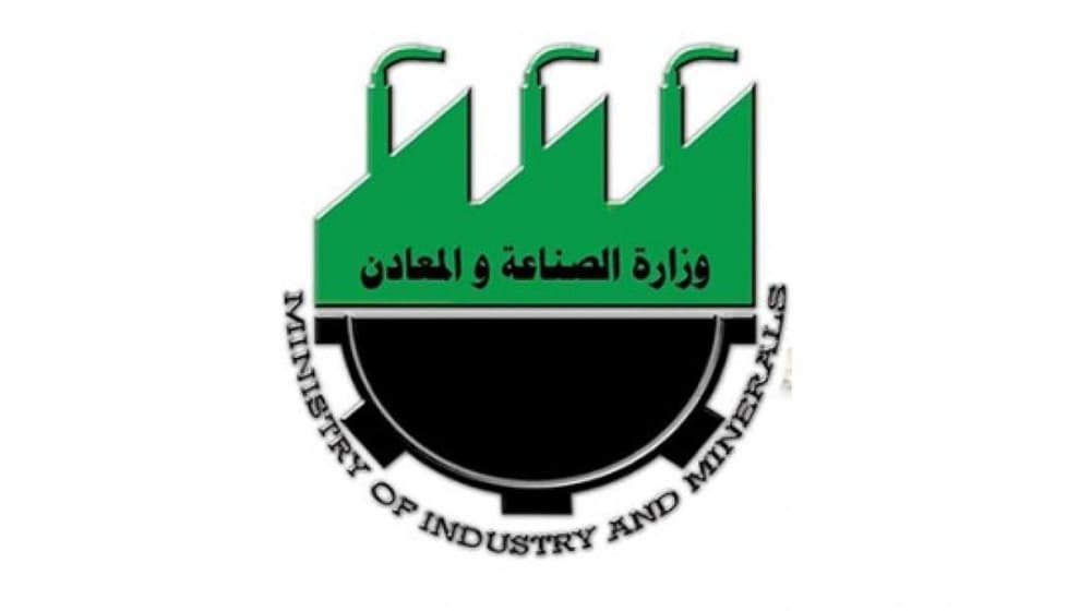الصناعة تدرس تأهيل 295 مصنعاً متوقفاً في عموم البلاد