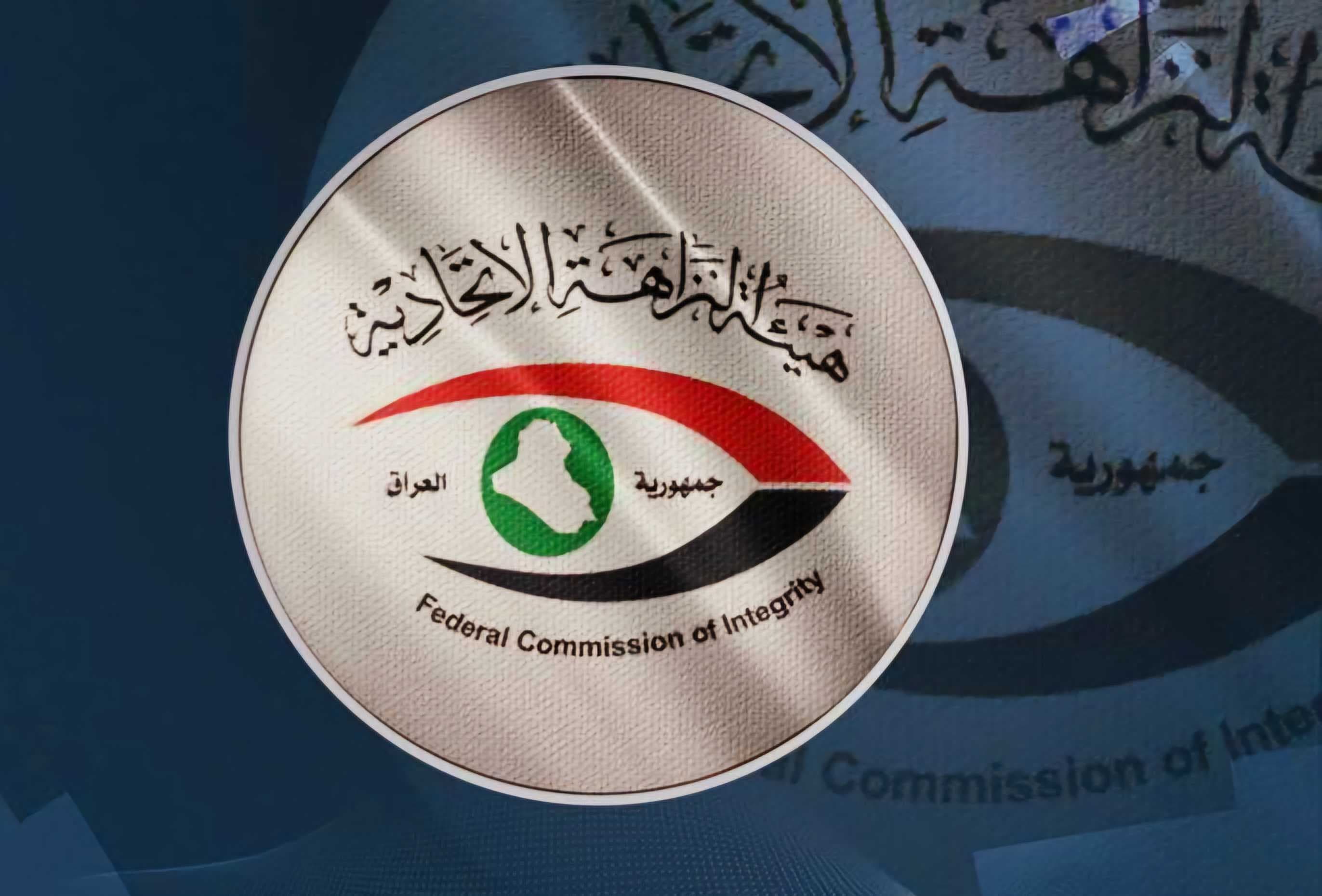النزاهة تعلن تسلم العراق أحد المطلوبين المدانين من السلطات المصرية