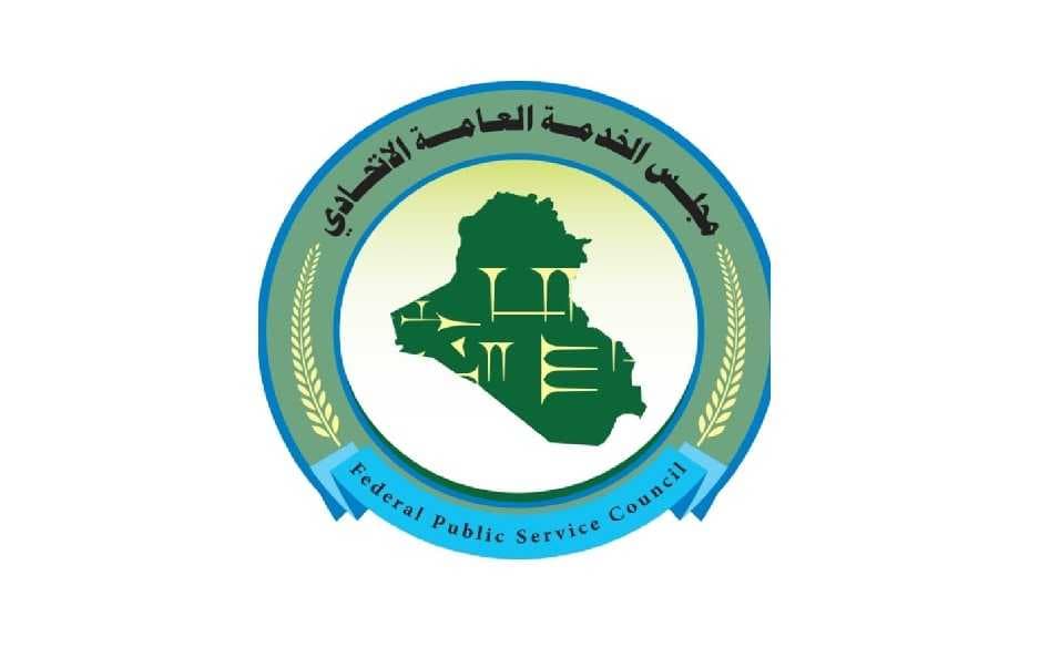 مجلس الخدمة الاتحادي يوجه دعوة لحملة الماجستير المتقدمين للتعيين