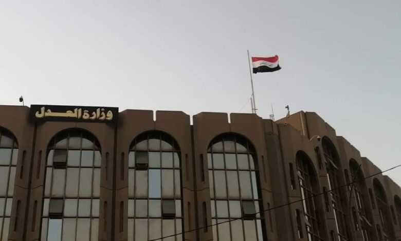 وزارة العدل تنفي تنفيذ حكم الإعدام بحق مدانين