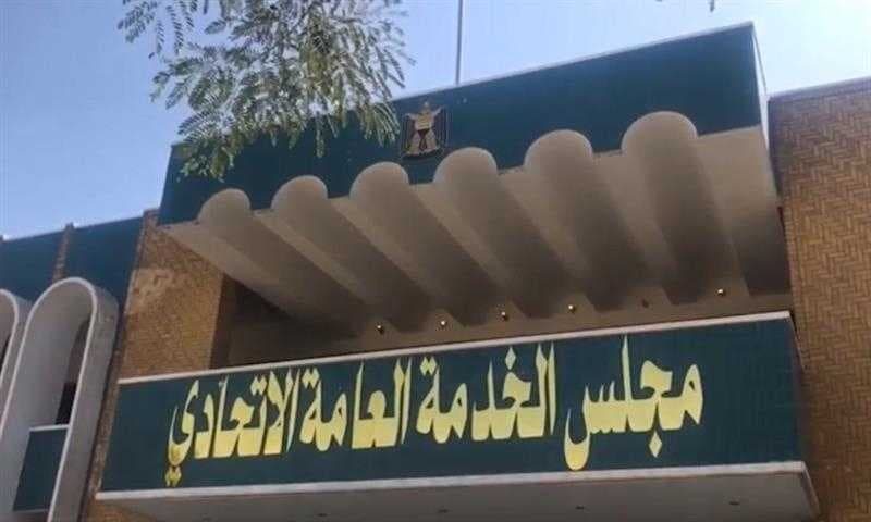 مجلس الخدمة يباشر بتوزيع حملة الشهادات العليا والأوائل