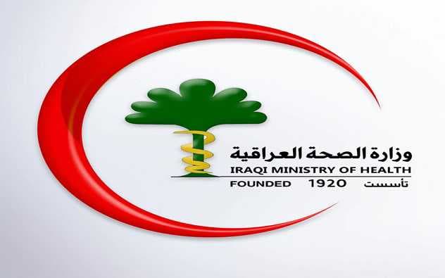 وزارة الصحة تعلن عن خطة الإسناد الطبي الخاصة بشهر محرم الحرام وزيارة عاشوراء