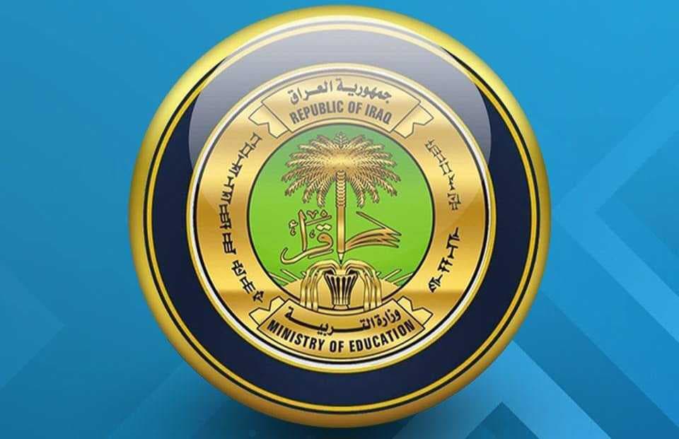 التربية تفتح باب الترشيح الى قناة المتميزين