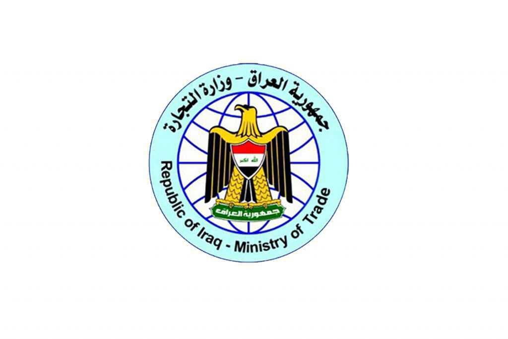 التجارة تطلق العمليات التموينية إلكترونياً في محافظة المثنى