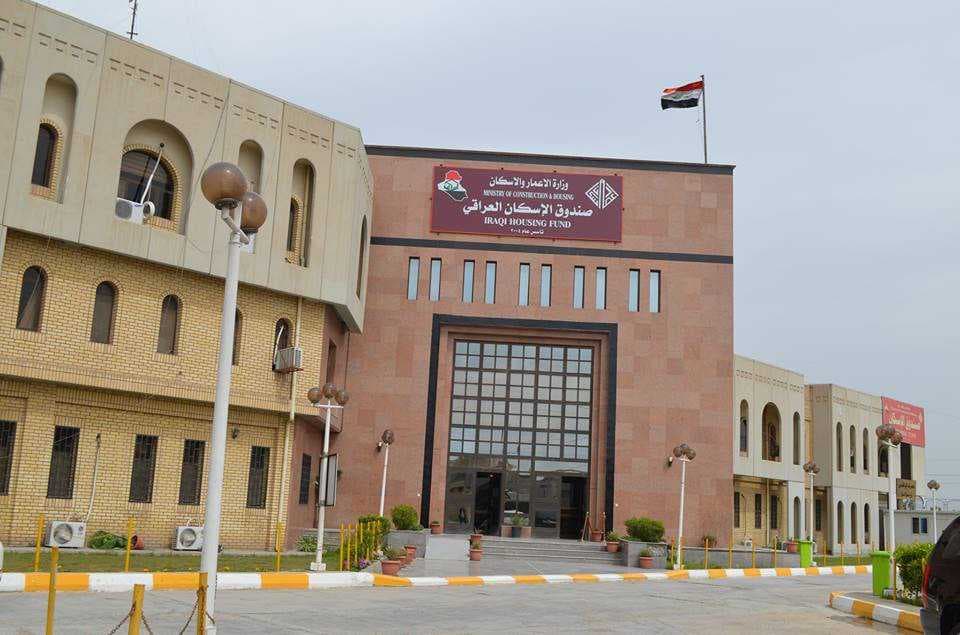 صندوق الإسكان يوجه دعوة لذوي المقترض المتوفي