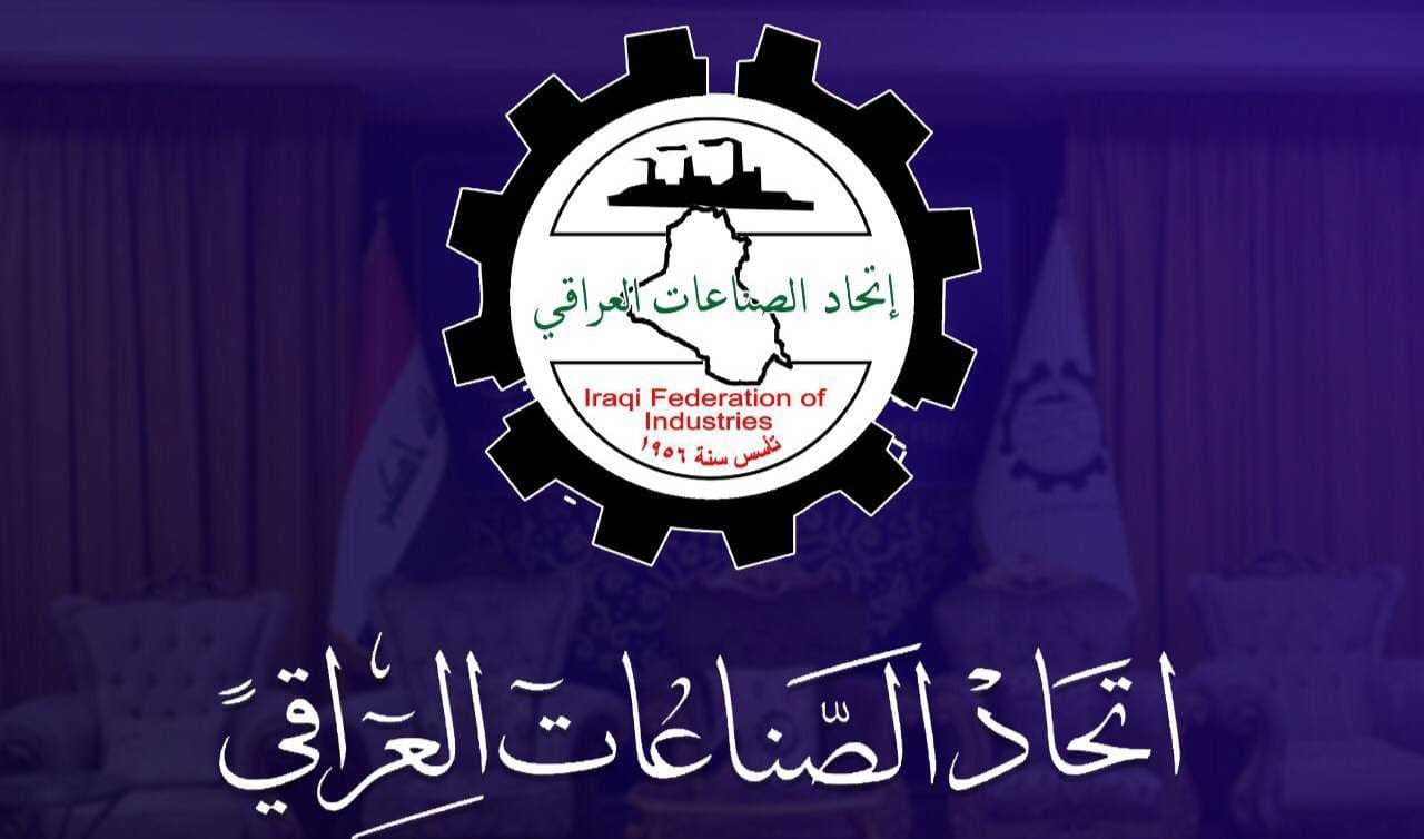 اتحاد الصناعات يشيد في اهتمام الحكومة بالقطاع الخاص