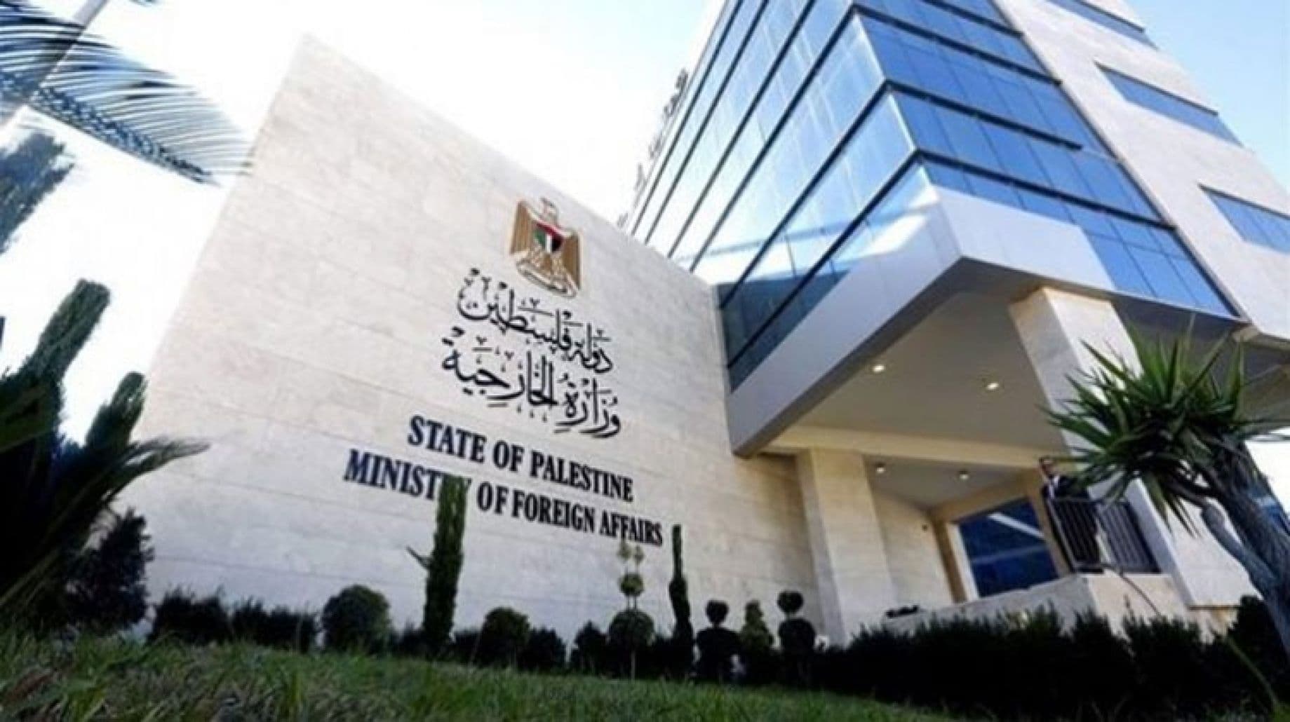 خارجية فلسطين تحتفل بـ"الفتوى القانونية التاريخية" لمحكمة العدل الدولية
