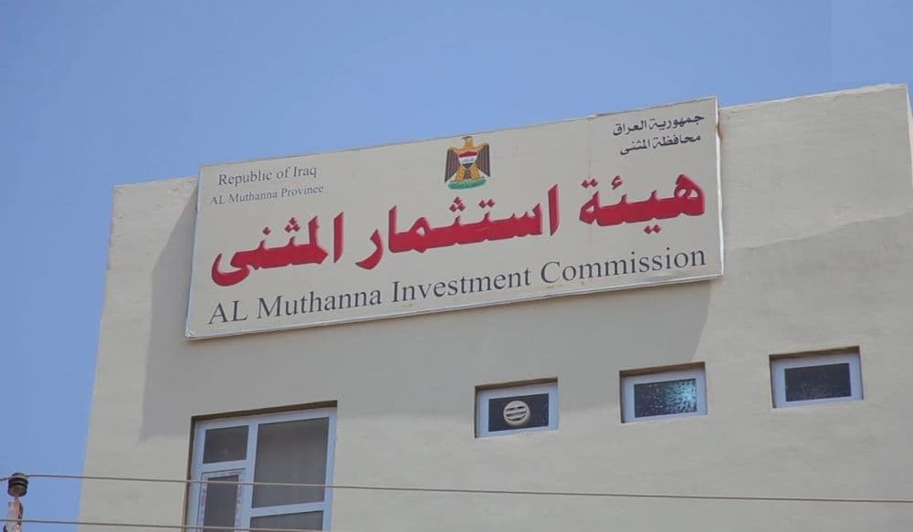 المثنى تعلن قرب إنشاء مدينة الأدوية الجديدة