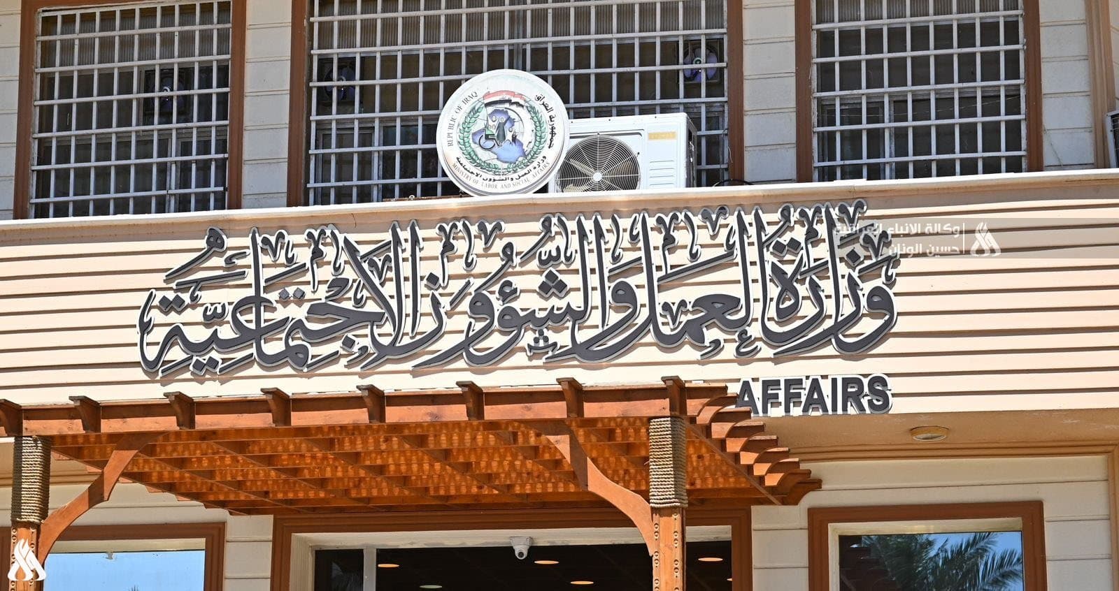 العمل تعلن أسماء الوجبة الثانية من المشمولين بالضمان الصحي
