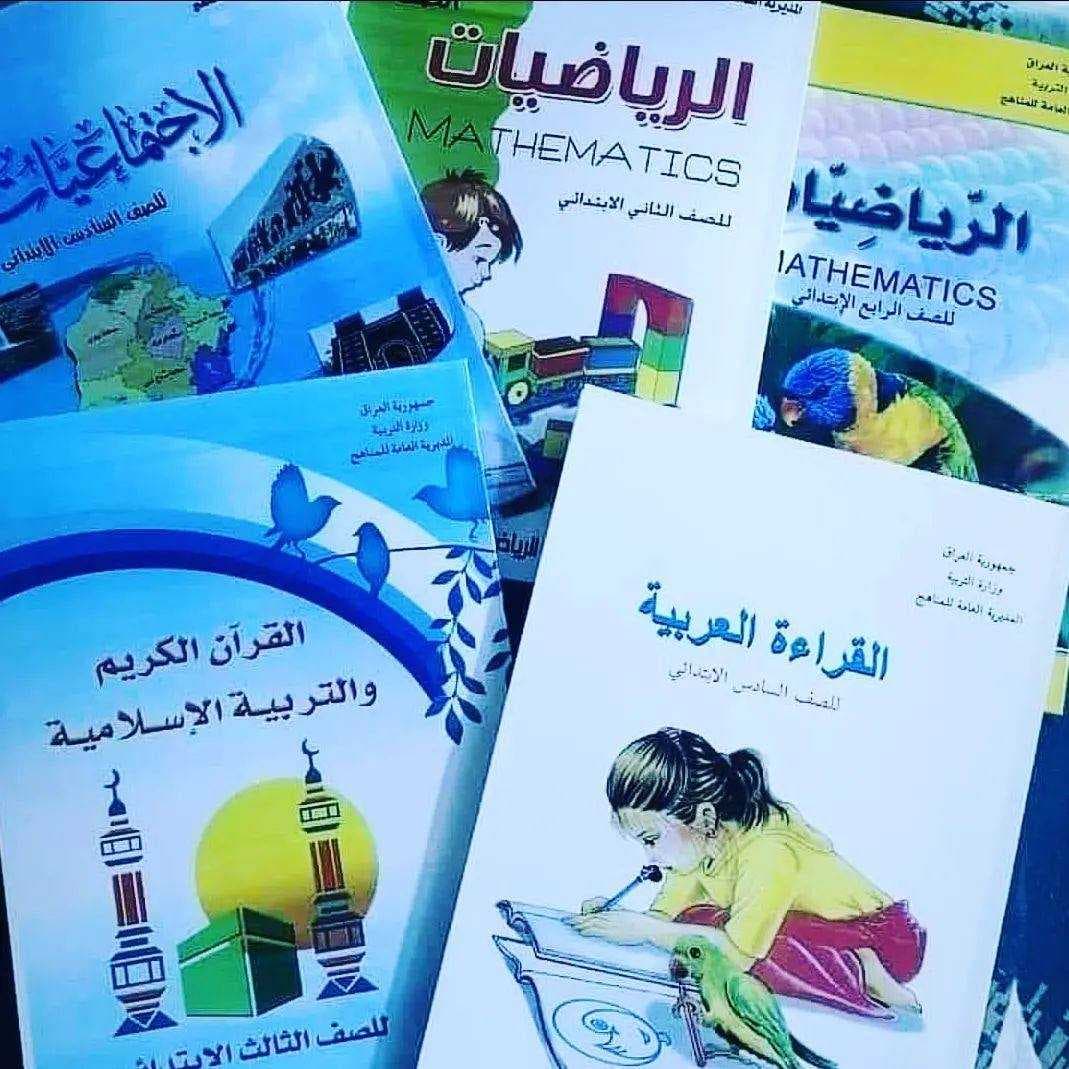 اكتمال طباعة كتب المرحلة الابتدائية