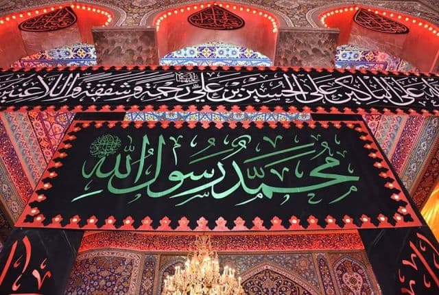 النجف الأشرف تعطل الدوام الرسمي يومي الأحد والإثنين بمناسبة ذكرى وفاة الرسول (ص)