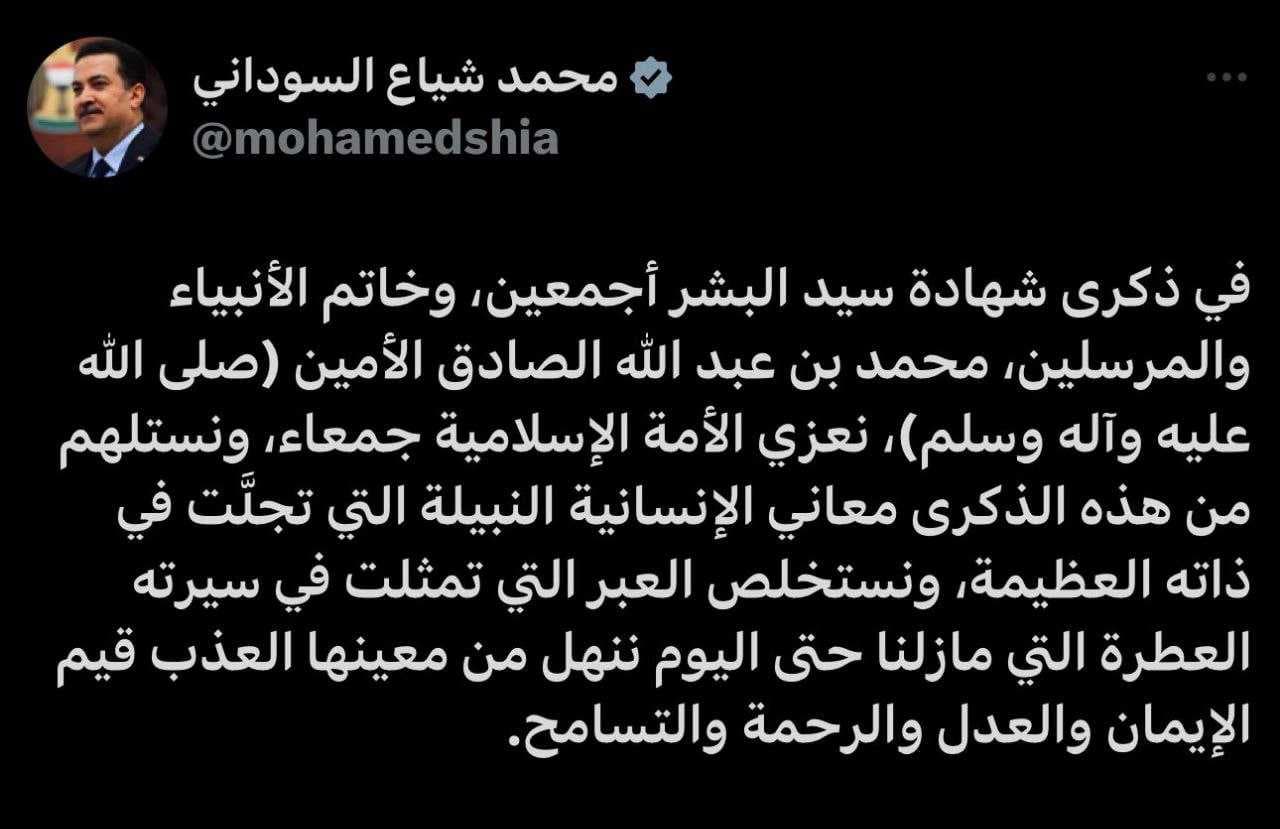 رئيس الوزراء يعزي بذكرى وفاة الرسول الأعظم (ص)