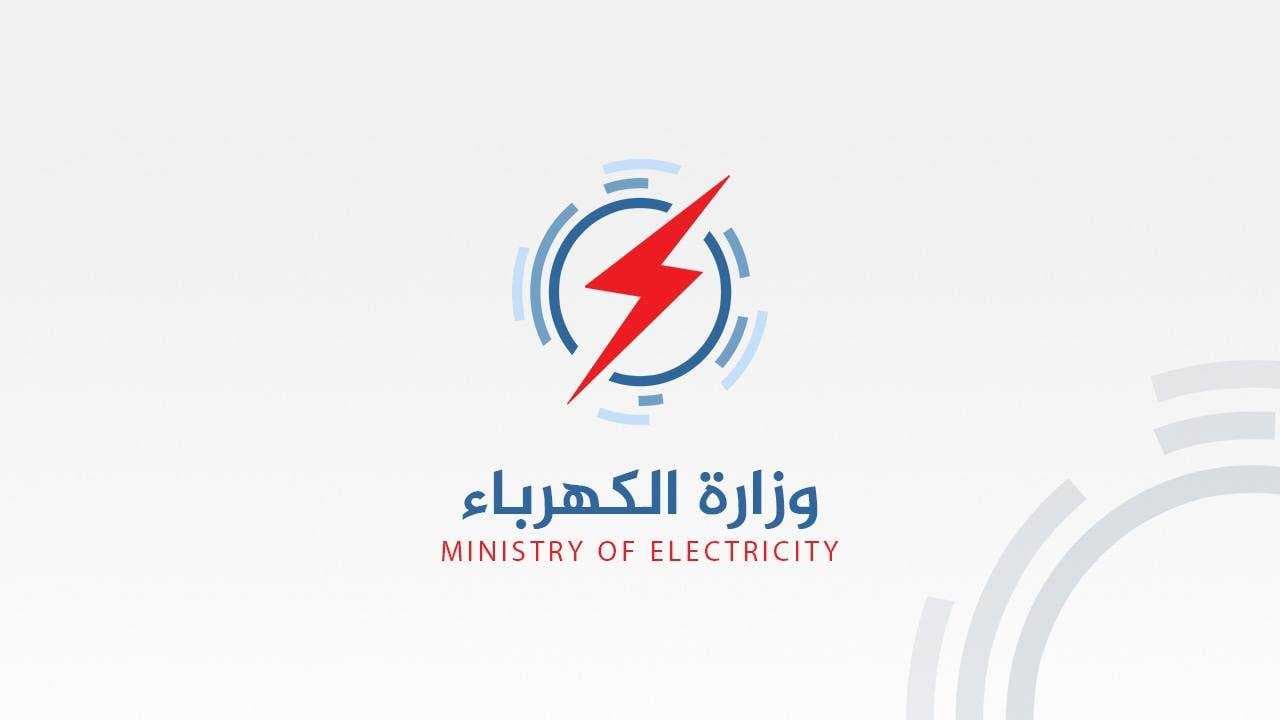 الكهرباء تعلن إنجاز متطلبات إحالة عقد توسعة محطة الناصرية لشركة ‏سيمنس ‏