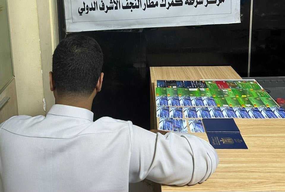الداخلية: اعتقال متهم بحوزته 43 بطاقة مصرفية معدة للتهريب في النجف