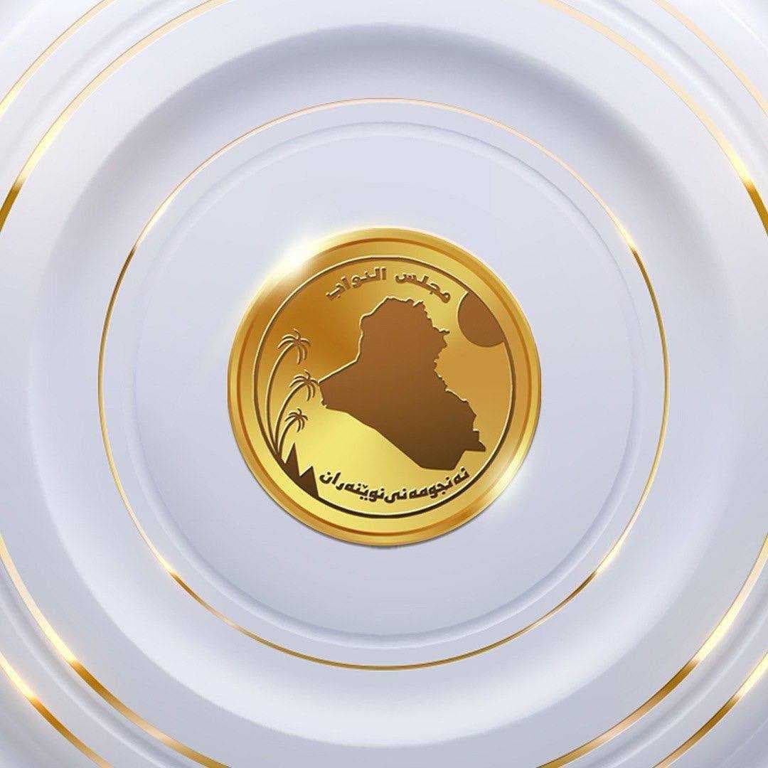 البرلمان يدرج الأحوال الشخصية والعفو العام ضمن جدول اعمال جلسة الغد