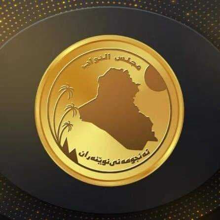 التربية النيابية تطالب بإجراء امتحانات الدور الثالث للسادس الإعدادي والثالث المتوسط