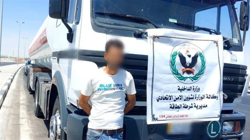 القبض على متهم بتهريب المنتجات النفطية وضبط عجلته في كركوك