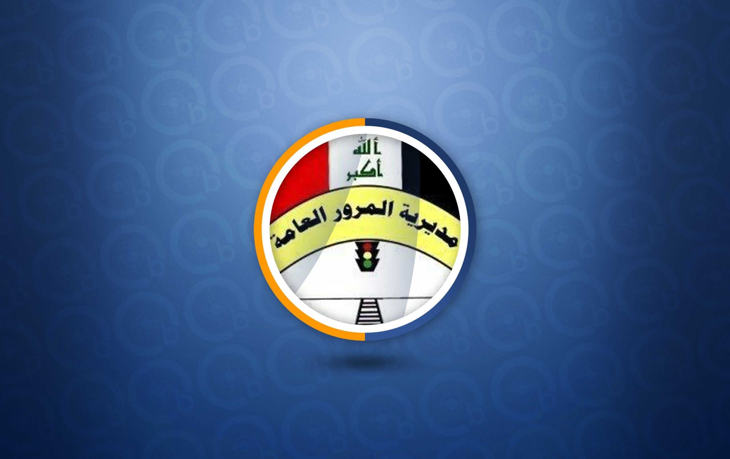 المرور تعلن تسمية شوارع جديدة ببغداد لتفعيل كاميرات رصد المخالفات