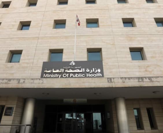 نداء عاجل من الصحة اللبنانية لمستشفيات الضاحية الجنوبية